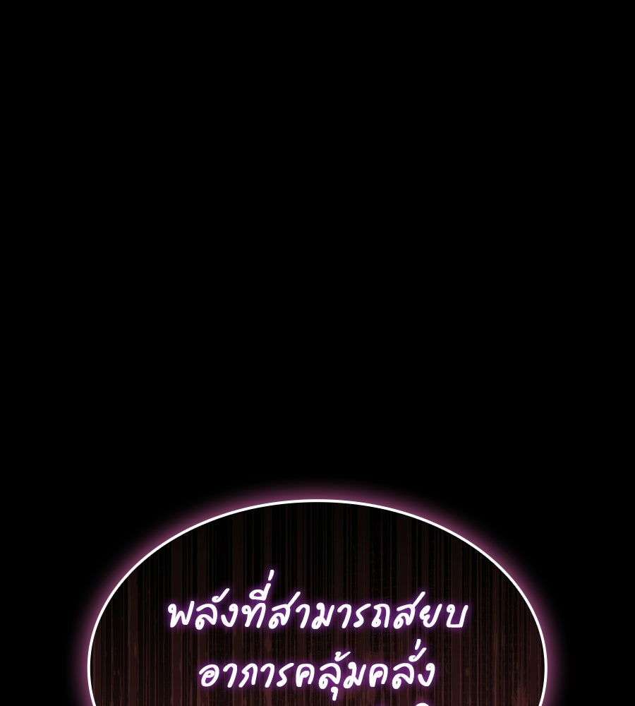 คู่มือกลยุทธ์พิชิตหอคอย - หน้า 156