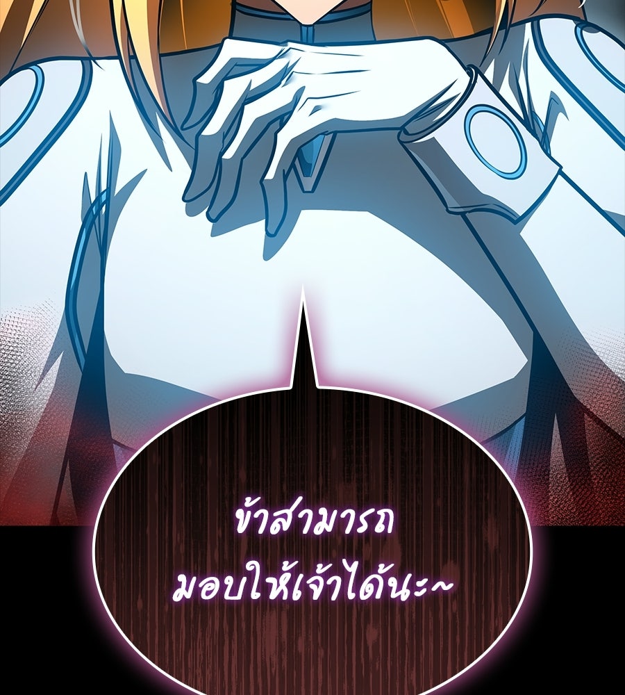 คู่มือกลยุทธ์พิชิตหอคอย - หน้า 158