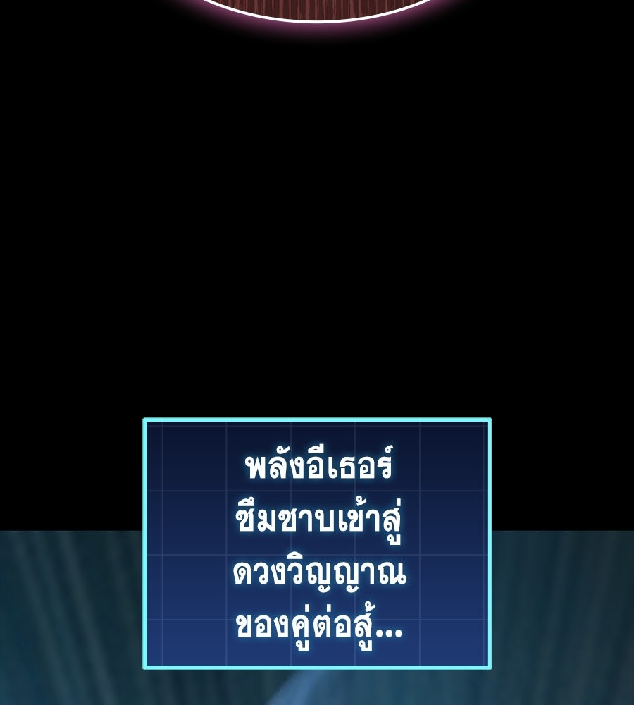 คู่มือกลยุทธ์พิชิตหอคอย - หน้า 159