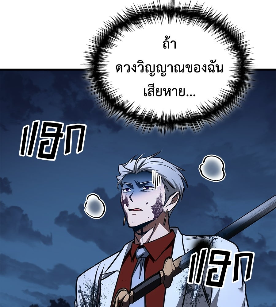 คู่มือกลยุทธ์พิชิตหอคอย - หน้า 168