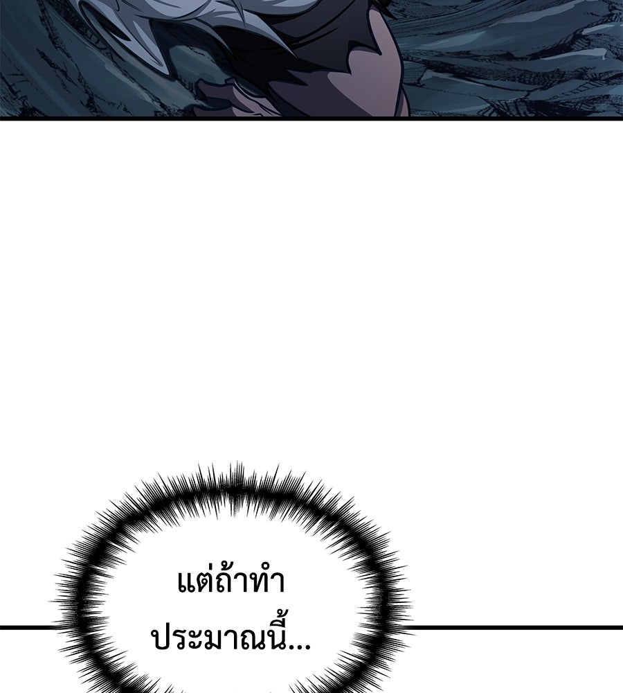คู่มือกลยุทธ์พิชิตหอคอย - หน้า 172
