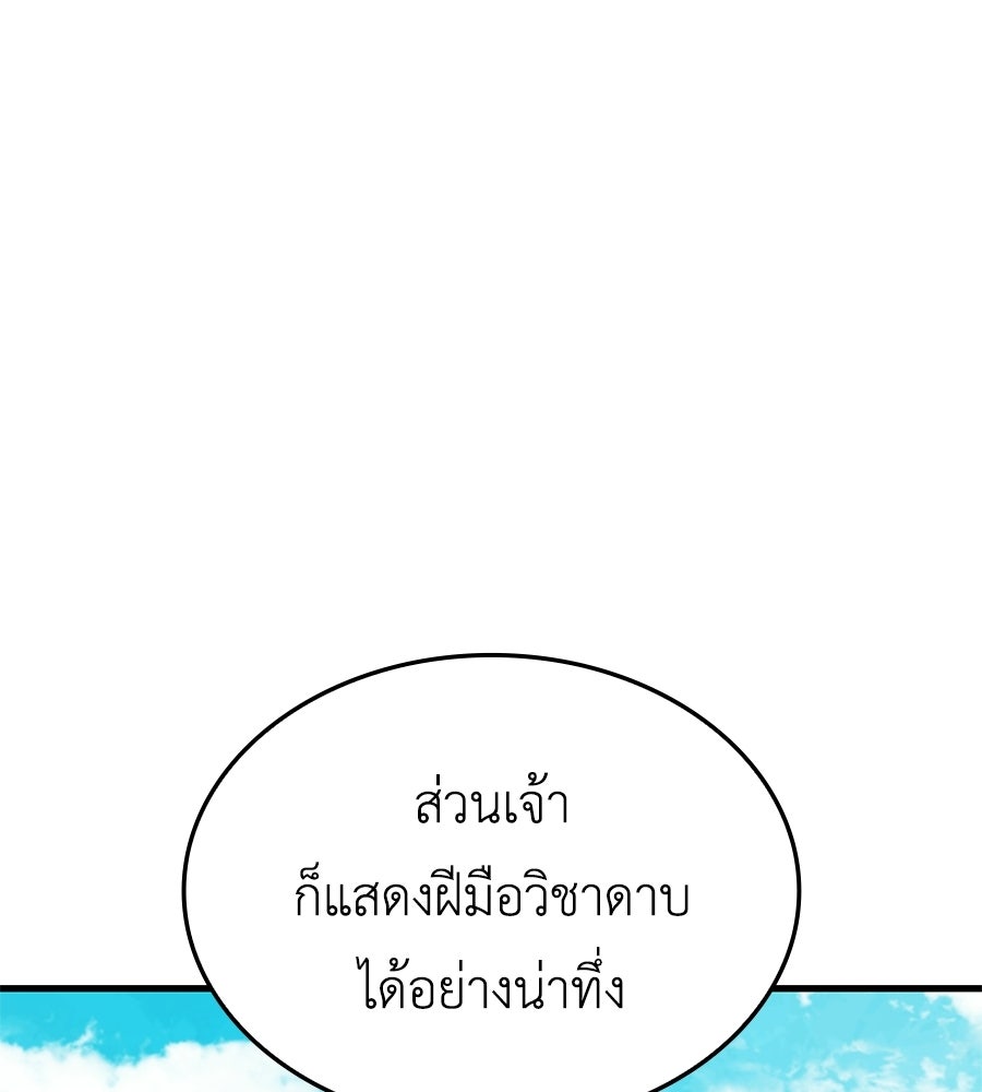 คู่มือกลยุทธ์พิชิตหอคอย - หน้า 188