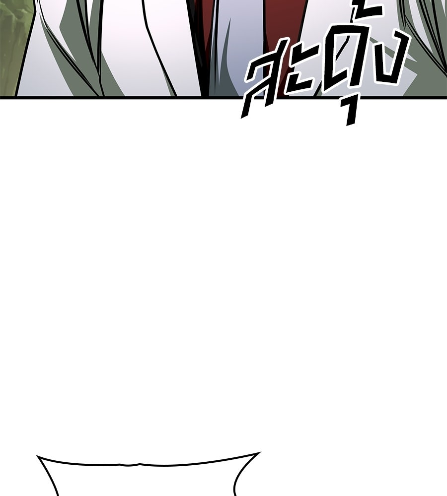 คู่มือกลยุทธ์พิชิตหอคอย - หน้า 190