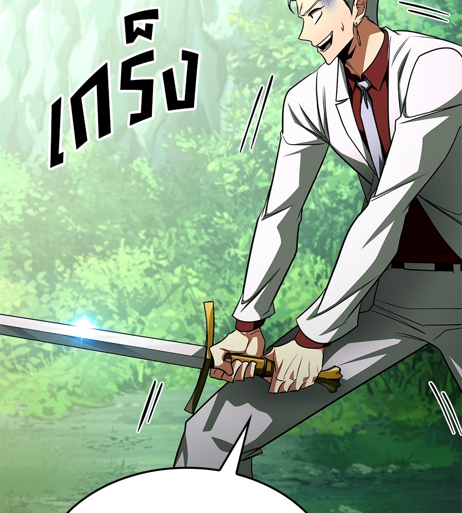 คู่มือกลยุทธ์พิชิตหอคอย - หน้า 194