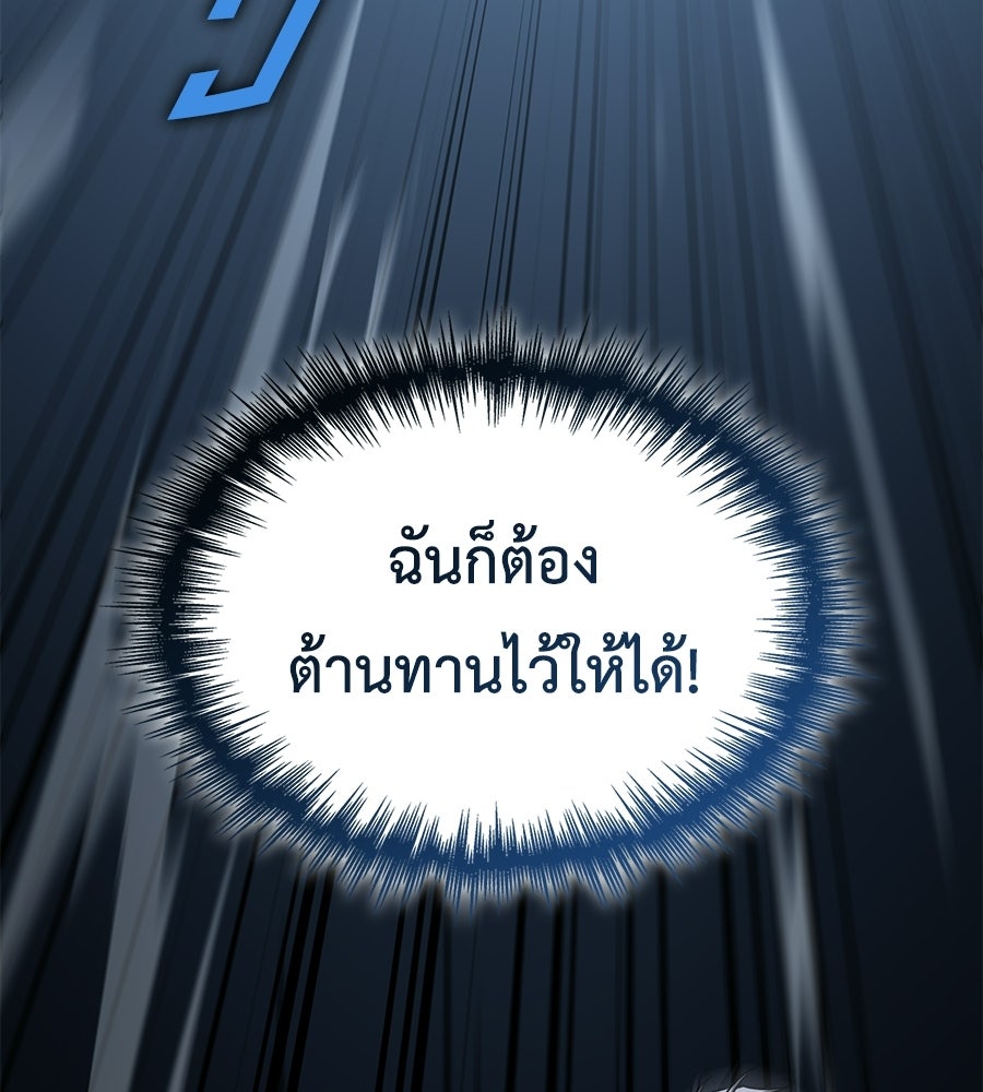 คู่มือกลยุทธ์พิชิตหอคอย - หน้า 20