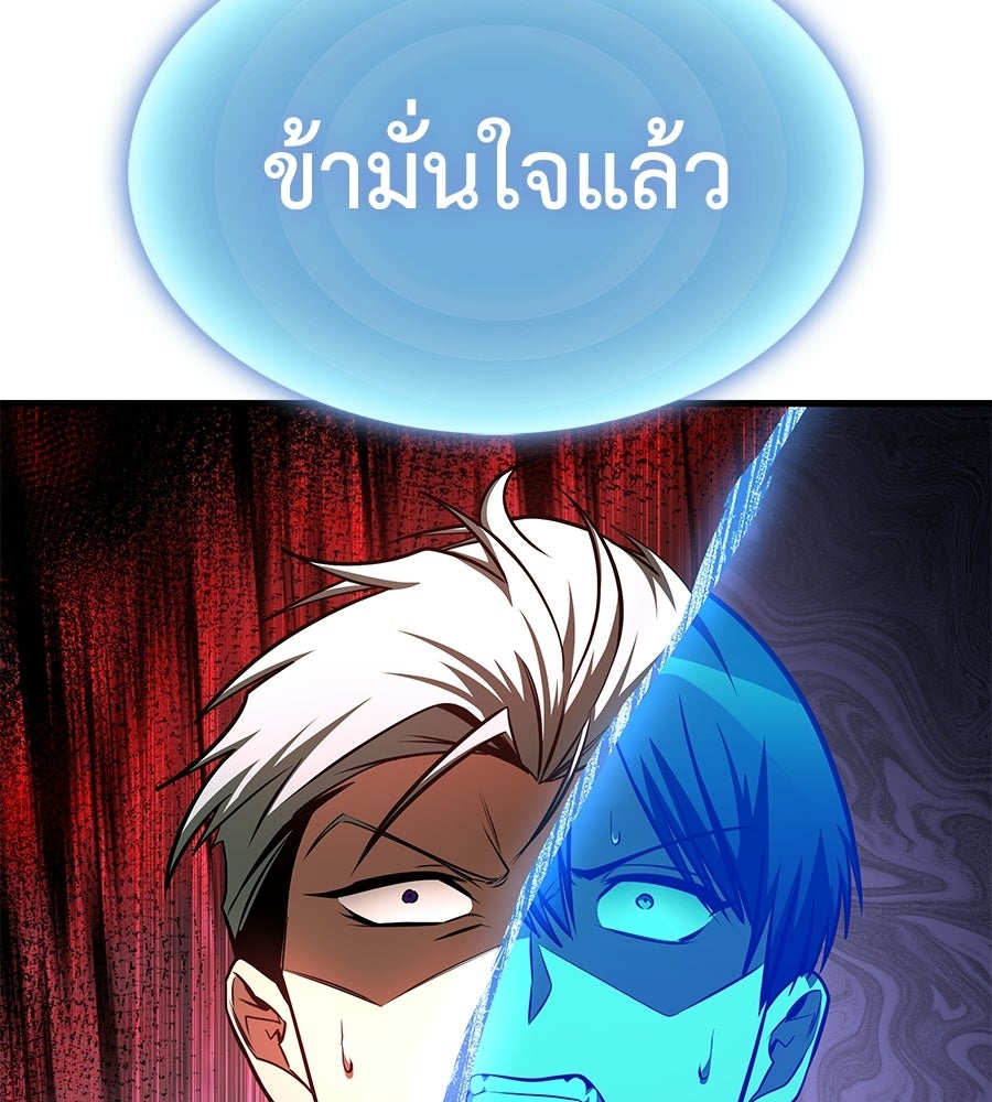 คู่มือกลยุทธ์พิชิตหอคอย - หน้า 202