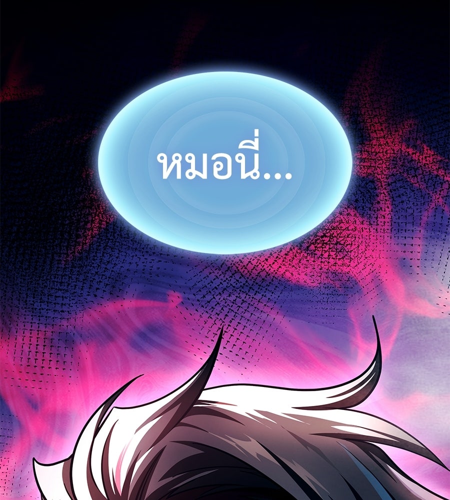คู่มือกลยุทธ์พิชิตหอคอย - หน้า 204