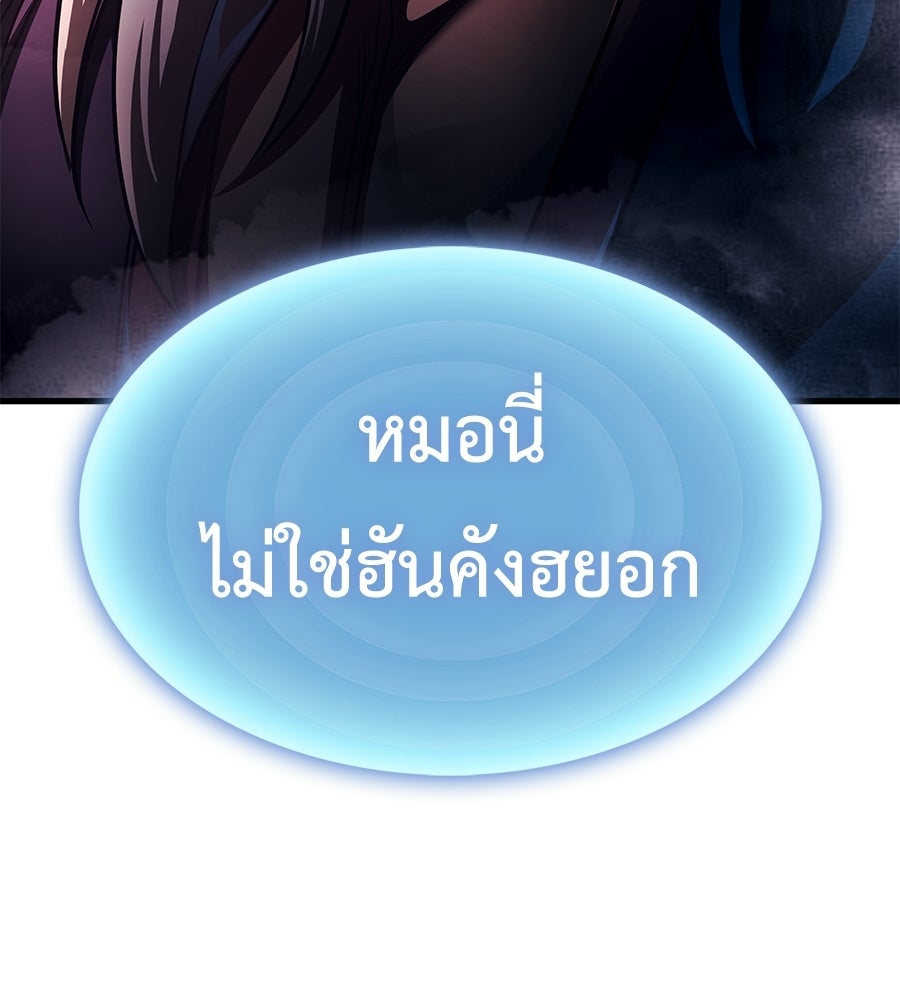 คู่มือกลยุทธ์พิชิตหอคอย - หน้า 206