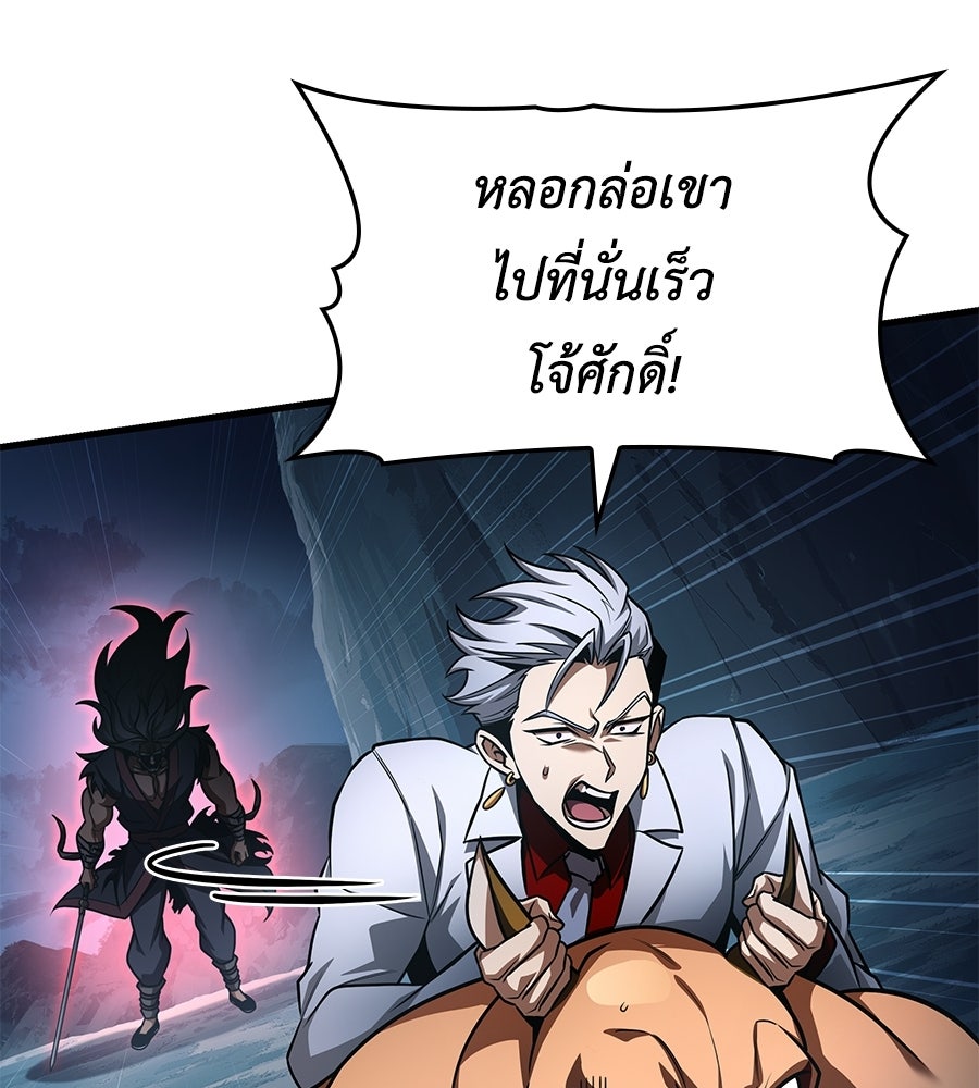 คู่มือกลยุทธ์พิชิตหอคอย - หน้า 24