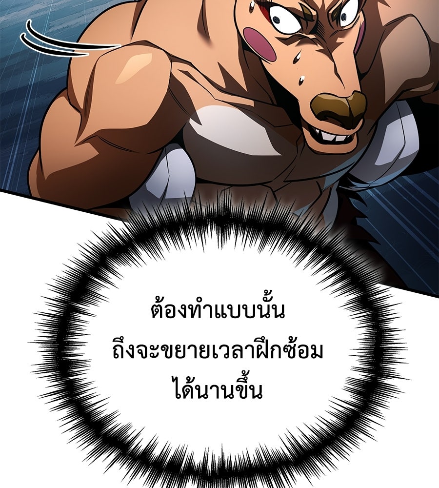 คู่มือกลยุทธ์พิชิตหอคอย - หน้า 25