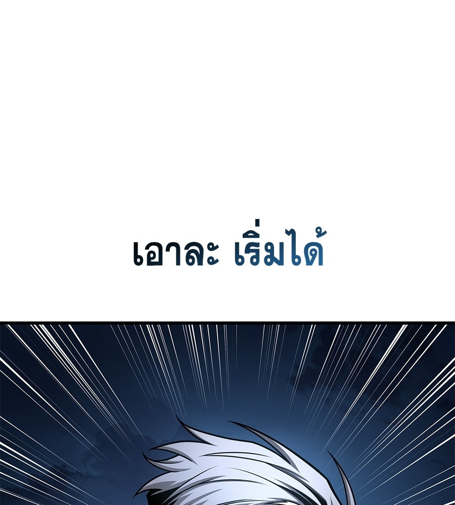 คู่มือกลยุทธ์พิชิตหอคอย - หน้า 28