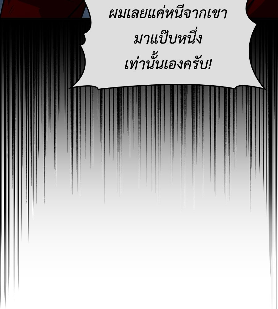 คู่มือกลยุทธ์พิชิตหอคอย - หน้า 3