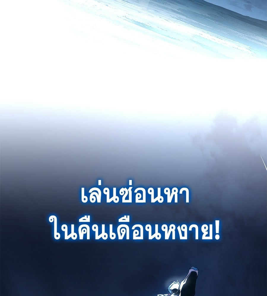 คู่มือกลยุทธ์พิชิตหอคอย - หน้า 31
