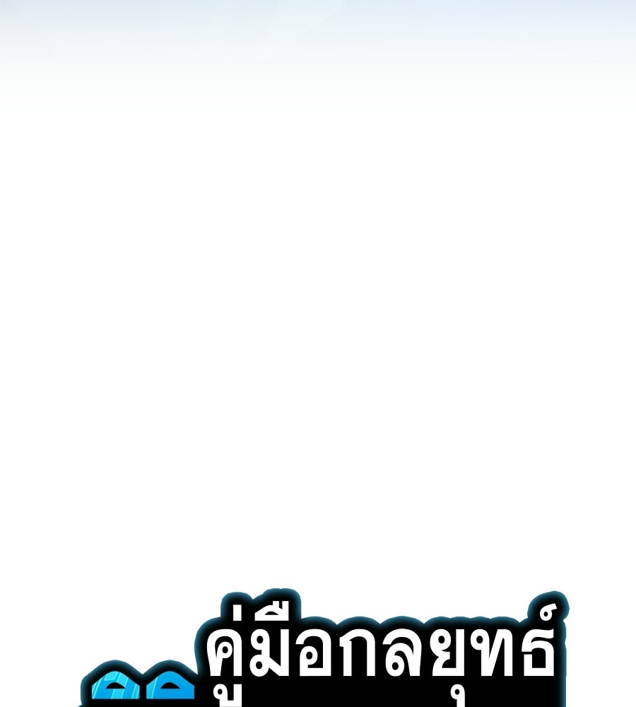 คู่มือกลยุทธ์พิชิตหอคอย - หน้า 35