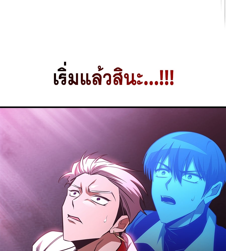 คู่มือกลยุทธ์พิชิตหอคอย - หน้า 4