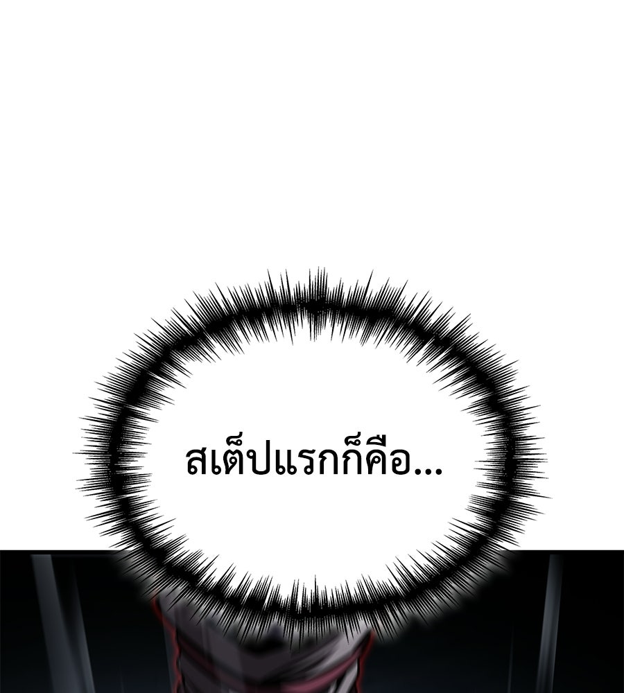 คู่มือกลยุทธ์พิชิตหอคอย - หน้า 43