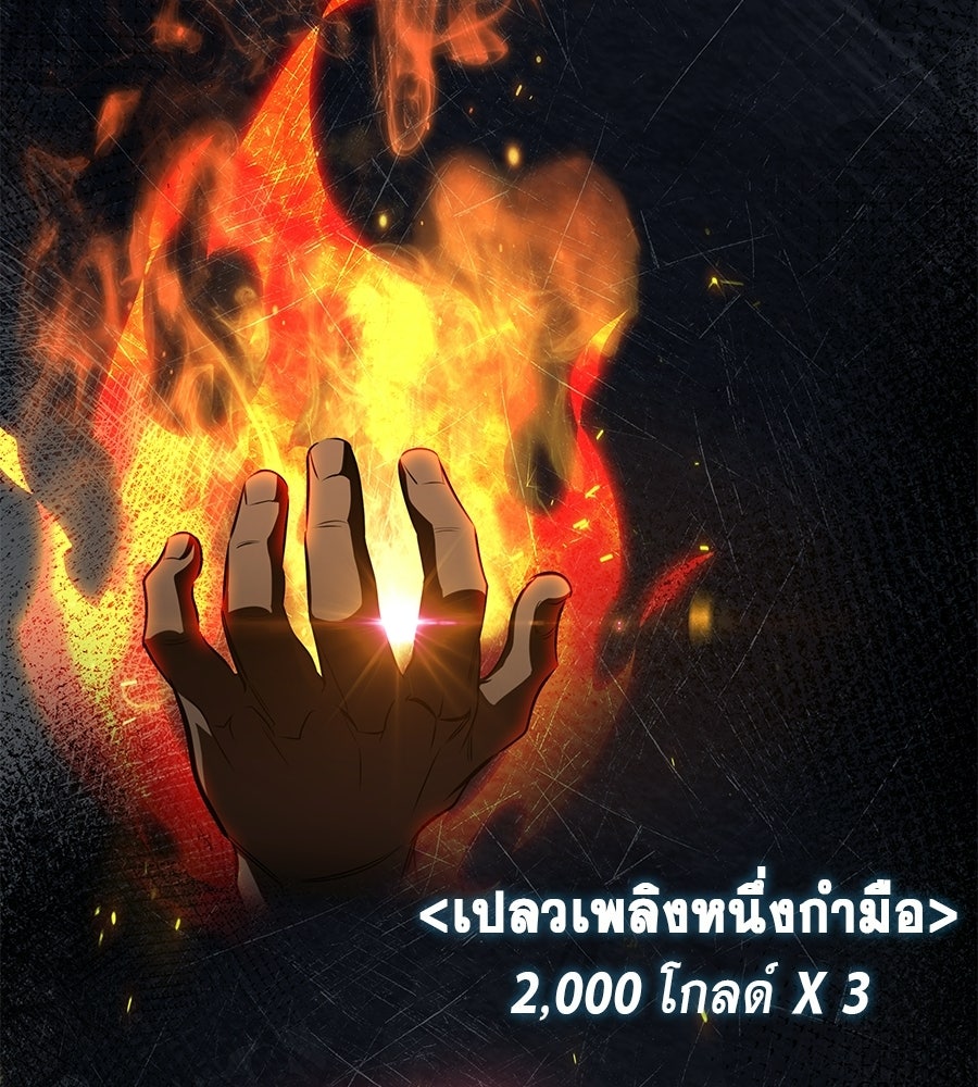 คู่มือกลยุทธ์พิชิตหอคอย - หน้า 51