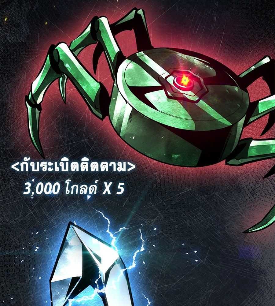 คู่มือกลยุทธ์พิชิตหอคอย - หน้า 52
