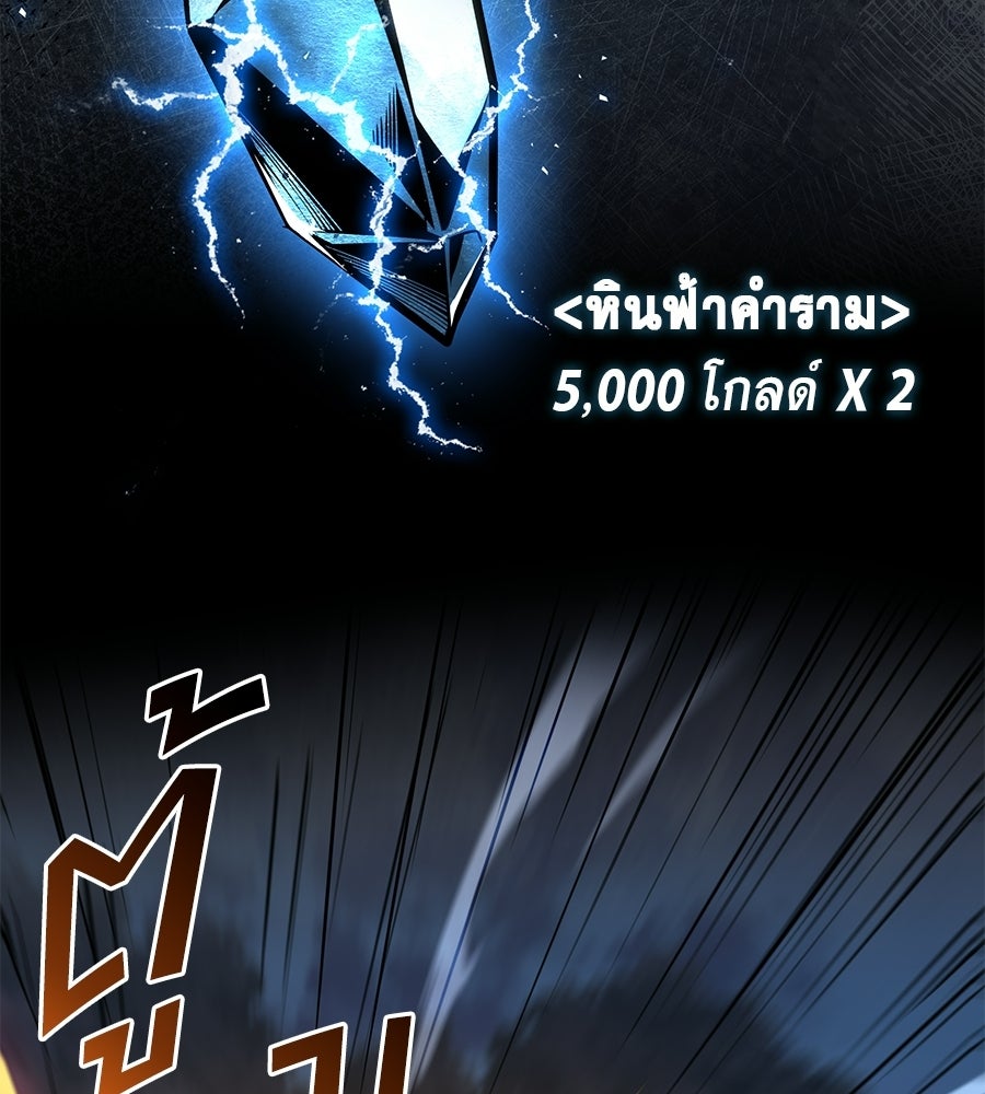 คู่มือกลยุทธ์พิชิตหอคอย - หน้า 53