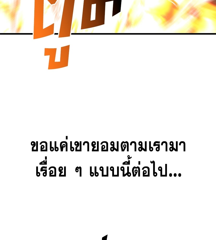 คู่มือกลยุทธ์พิชิตหอคอย - หน้า 58