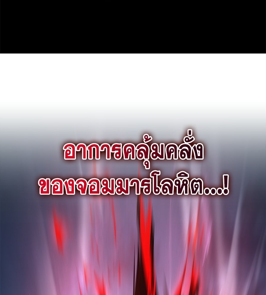 คู่มือกลยุทธ์พิชิตหอคอย - หน้า 6
