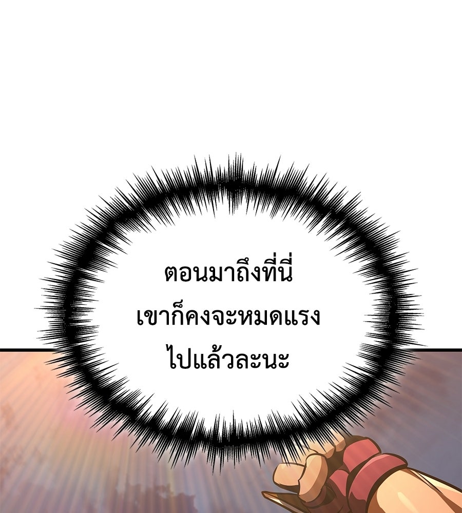 คู่มือกลยุทธ์พิชิตหอคอย - หน้า 61
