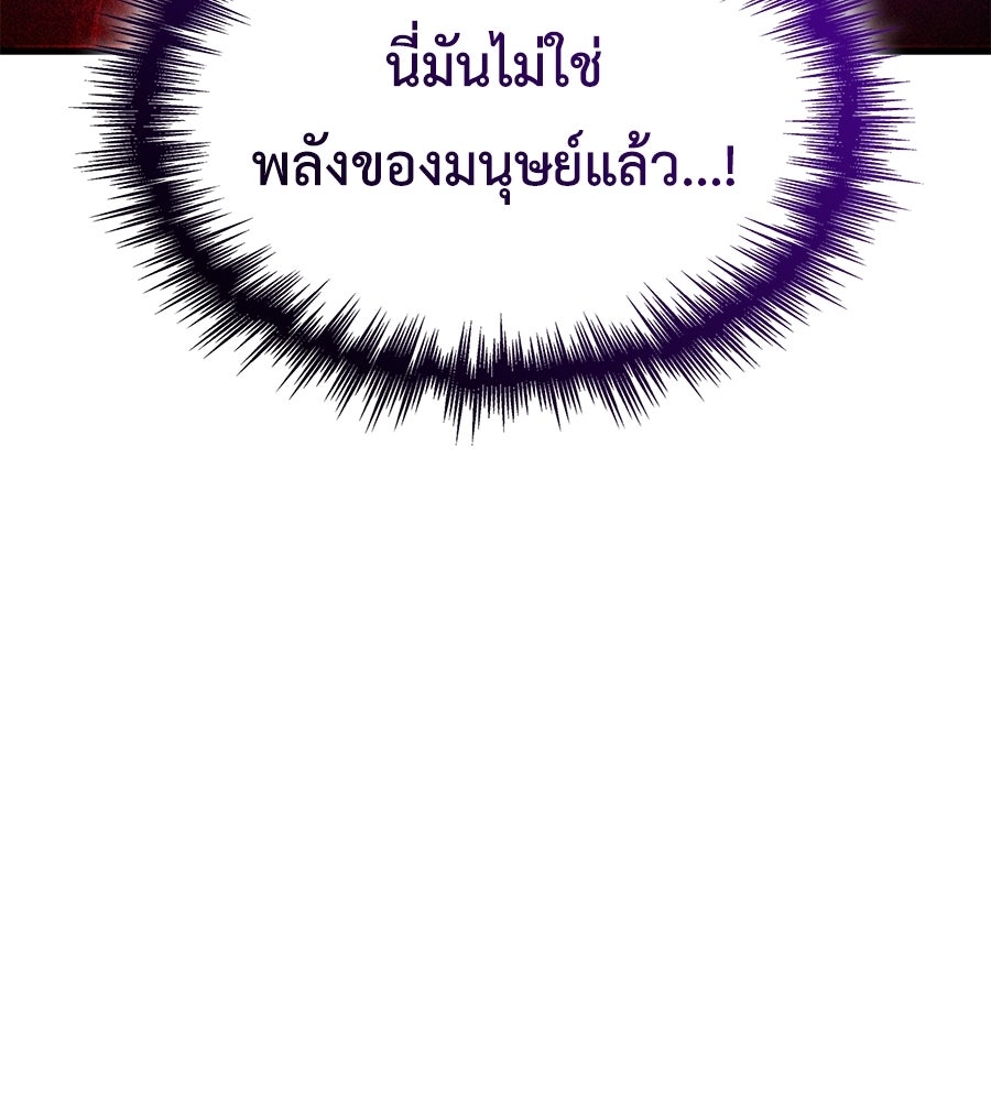 คู่มือกลยุทธ์พิชิตหอคอย - หน้า 88