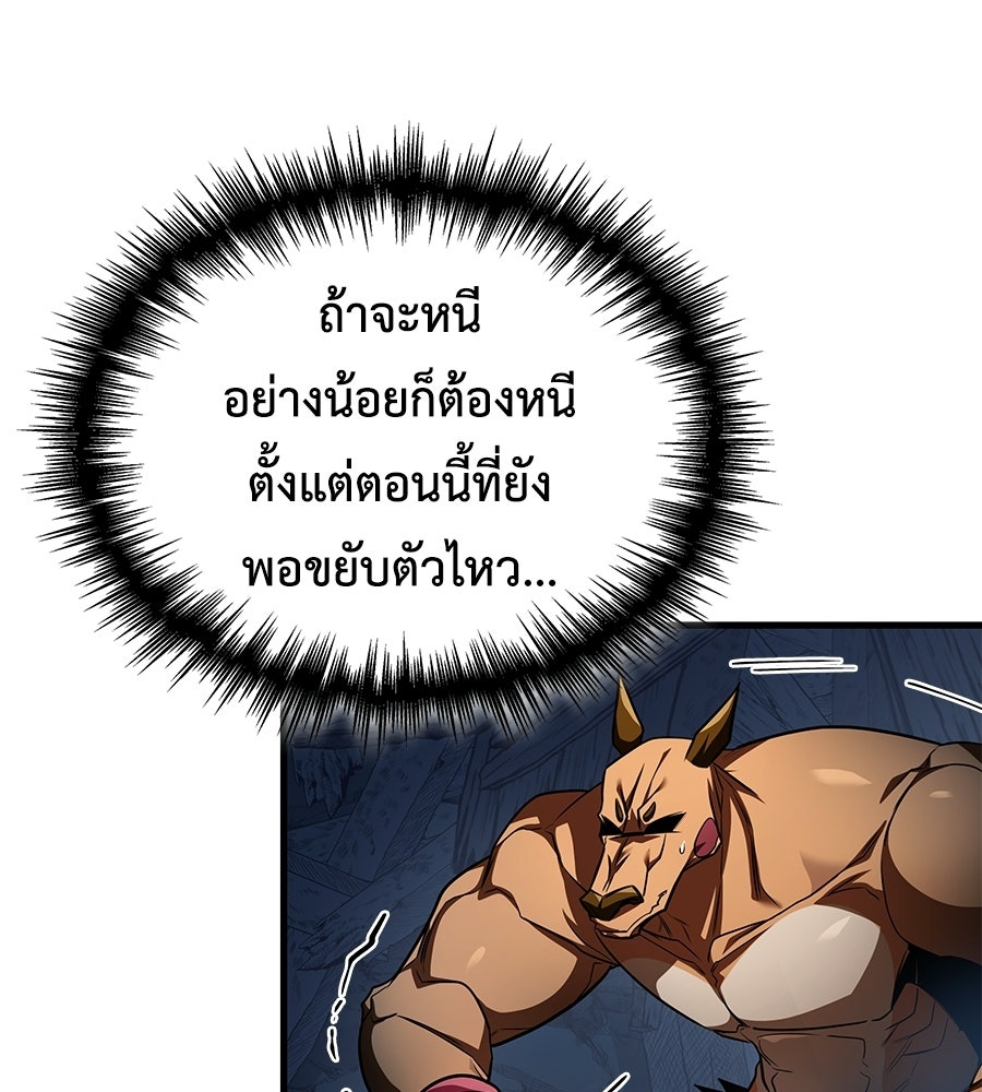คู่มือกลยุทธ์พิชิตหอคอย - หน้า 89