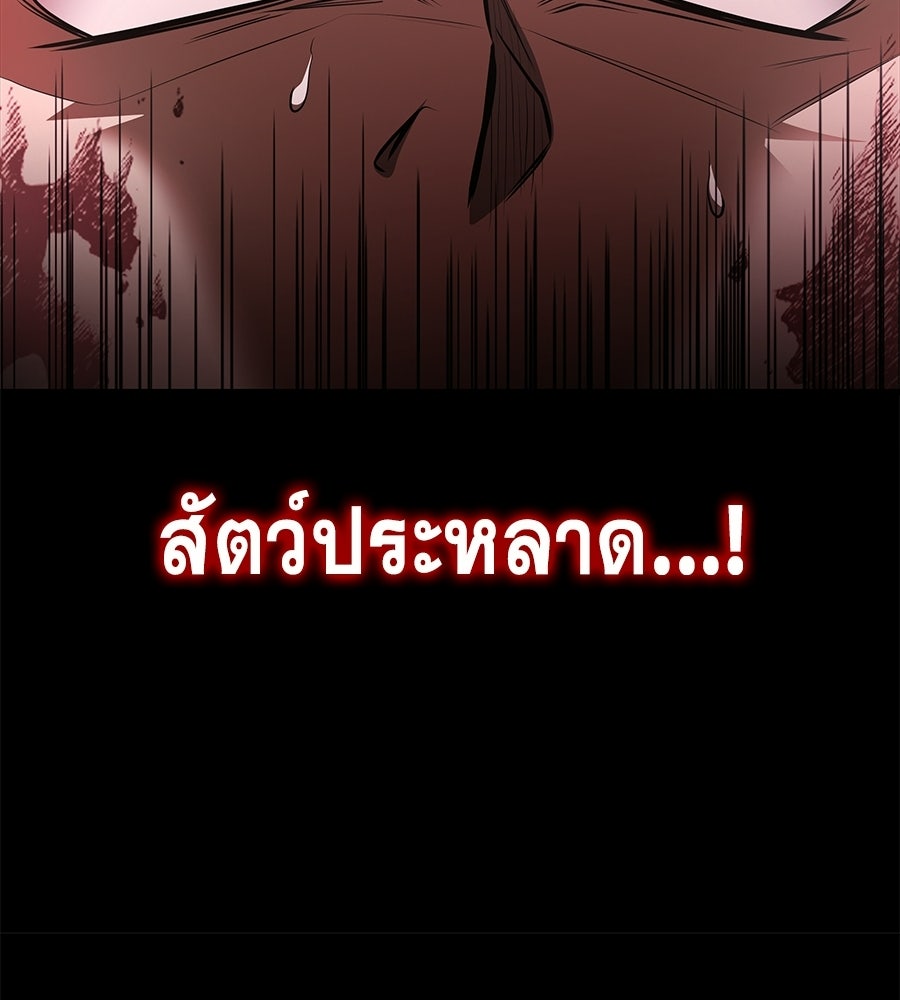คู่มือกลยุทธ์พิชิตหอคอย - หน้า 98
