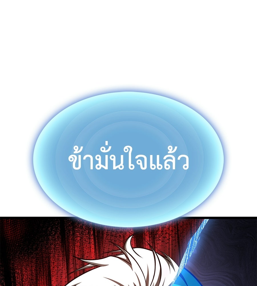 คู่มือกลยุทธ์พิชิตหอคอย - หน้า 1
