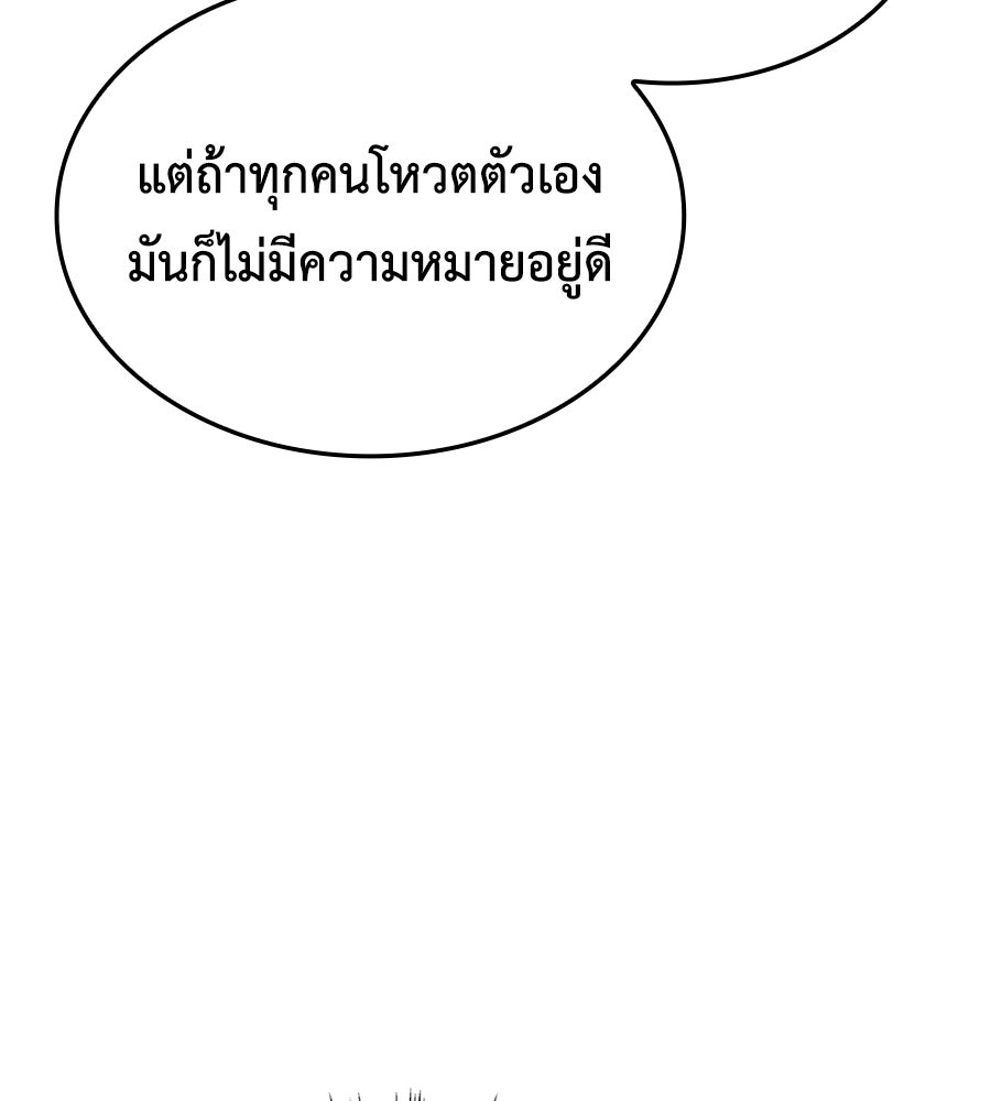 คู่มือกลยุทธ์พิชิตหอคอย - หน้า 37