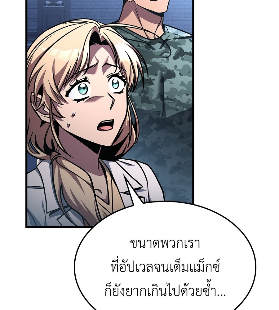คู่มือกลยุทธ์พิชิตหอคอย - หน้า 11