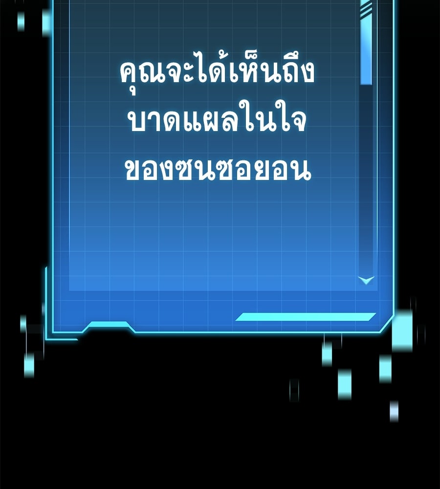 คู่มือกลยุทธ์พิชิตหอคอย - หน้า 191