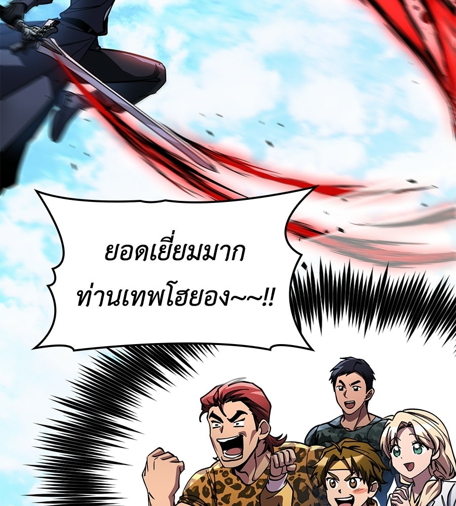 คู่มือกลยุทธ์พิชิตหอคอย - หน้า 42