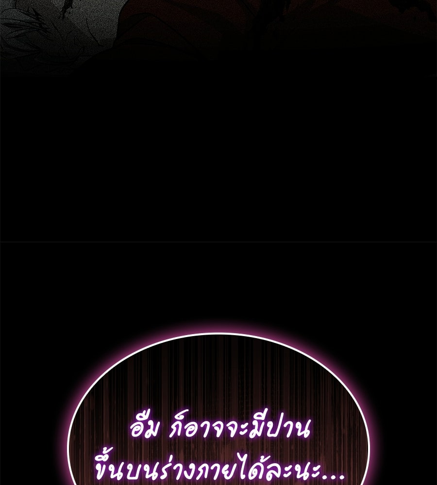 คู่มือกลยุทธ์พิชิตหอคอย - หน้า 31
