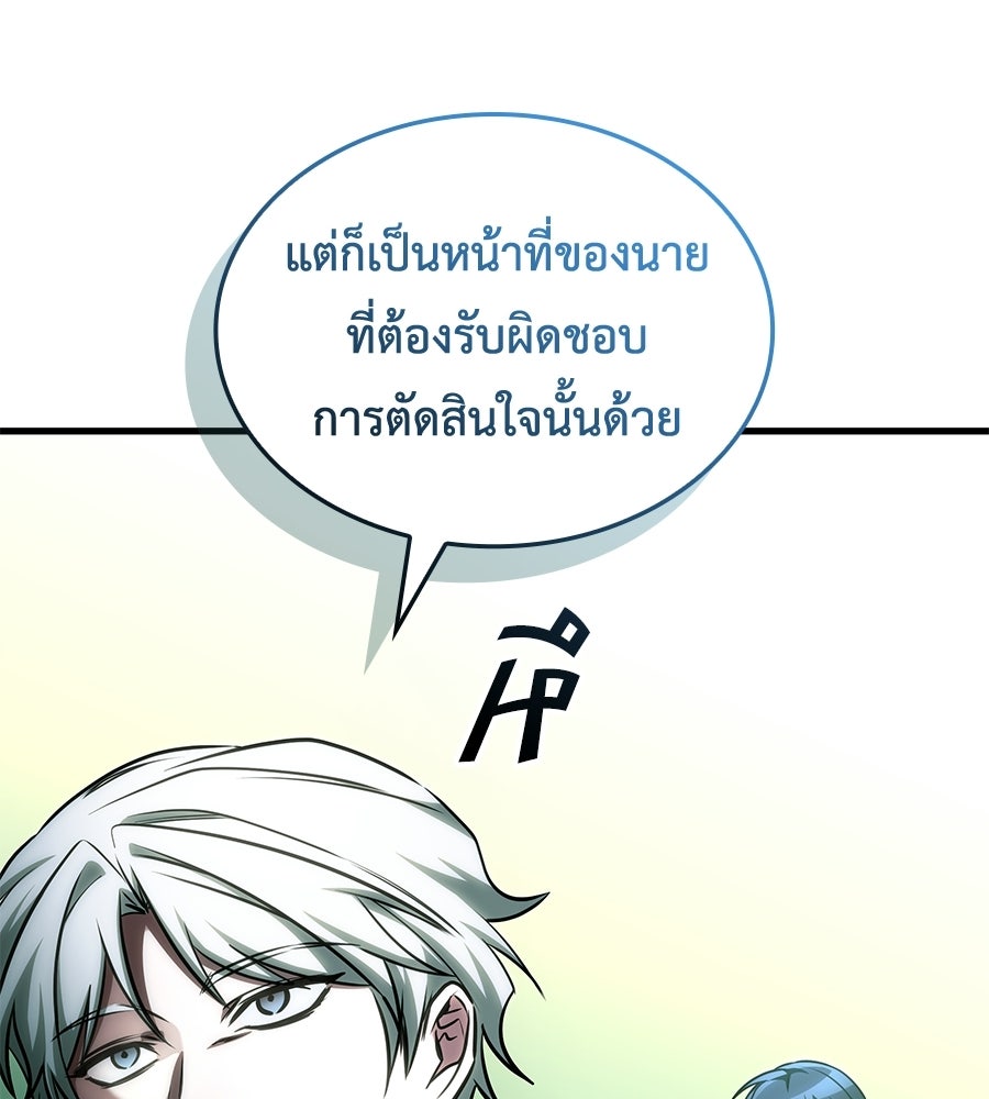 คู่มือกลยุทธ์พิชิตหอคอย - หน้า 49