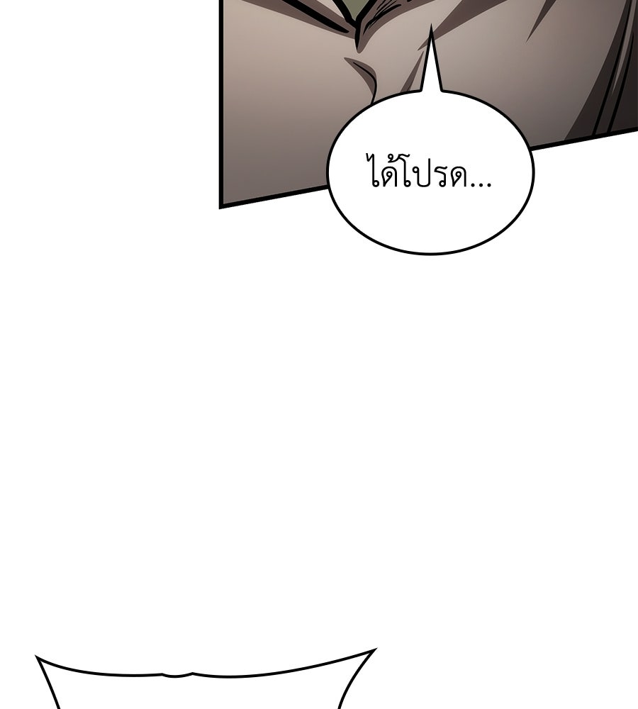 คู่มือกลยุทธ์พิชิตหอคอย - หน้า 175