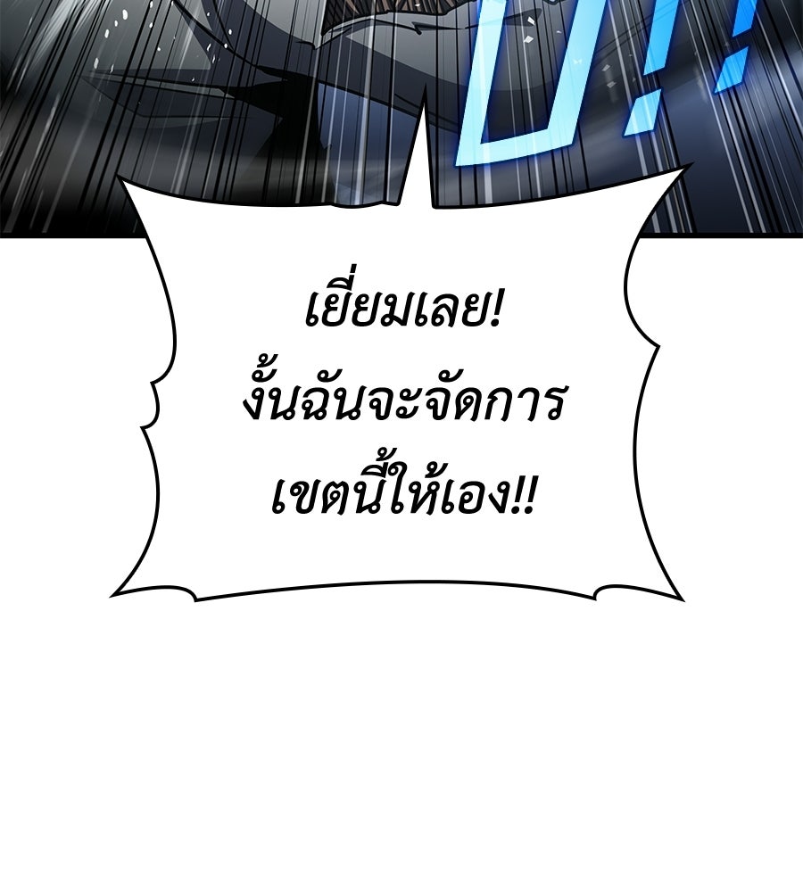 คู่มือกลยุทธ์พิชิตหอคอย - หน้า 52