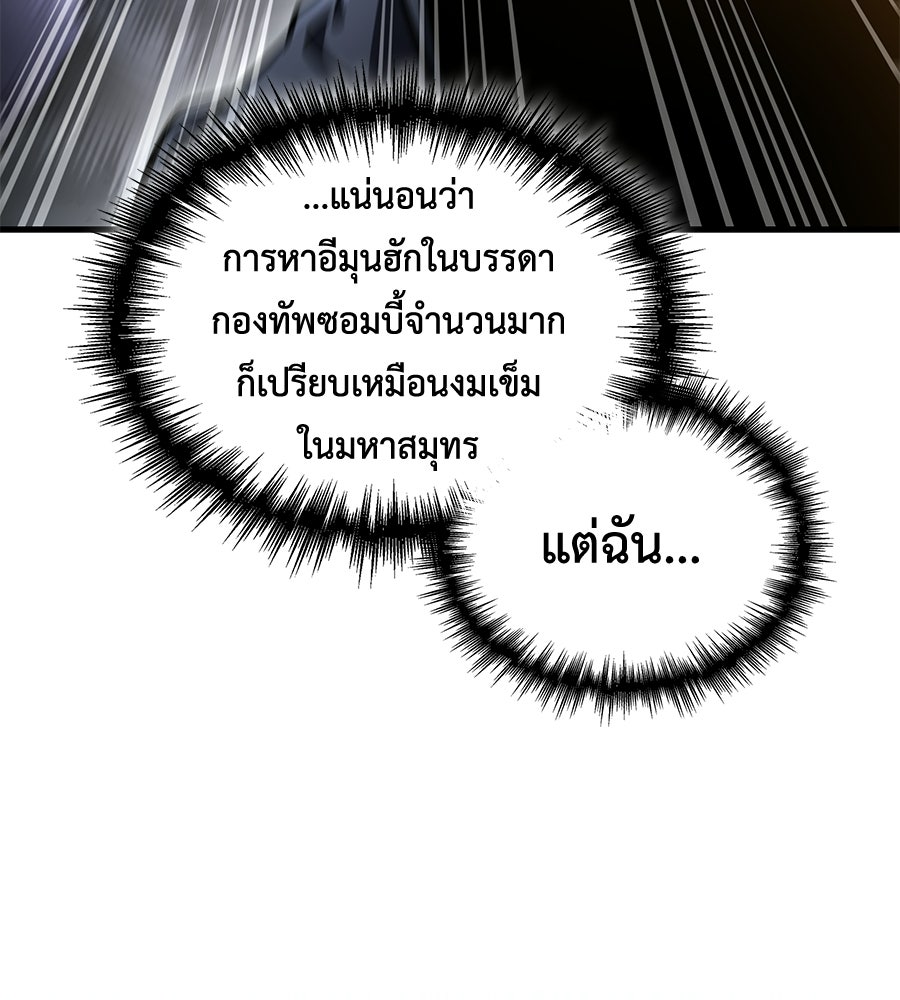 คู่มือกลยุทธ์พิชิตหอคอย - หน้า 32