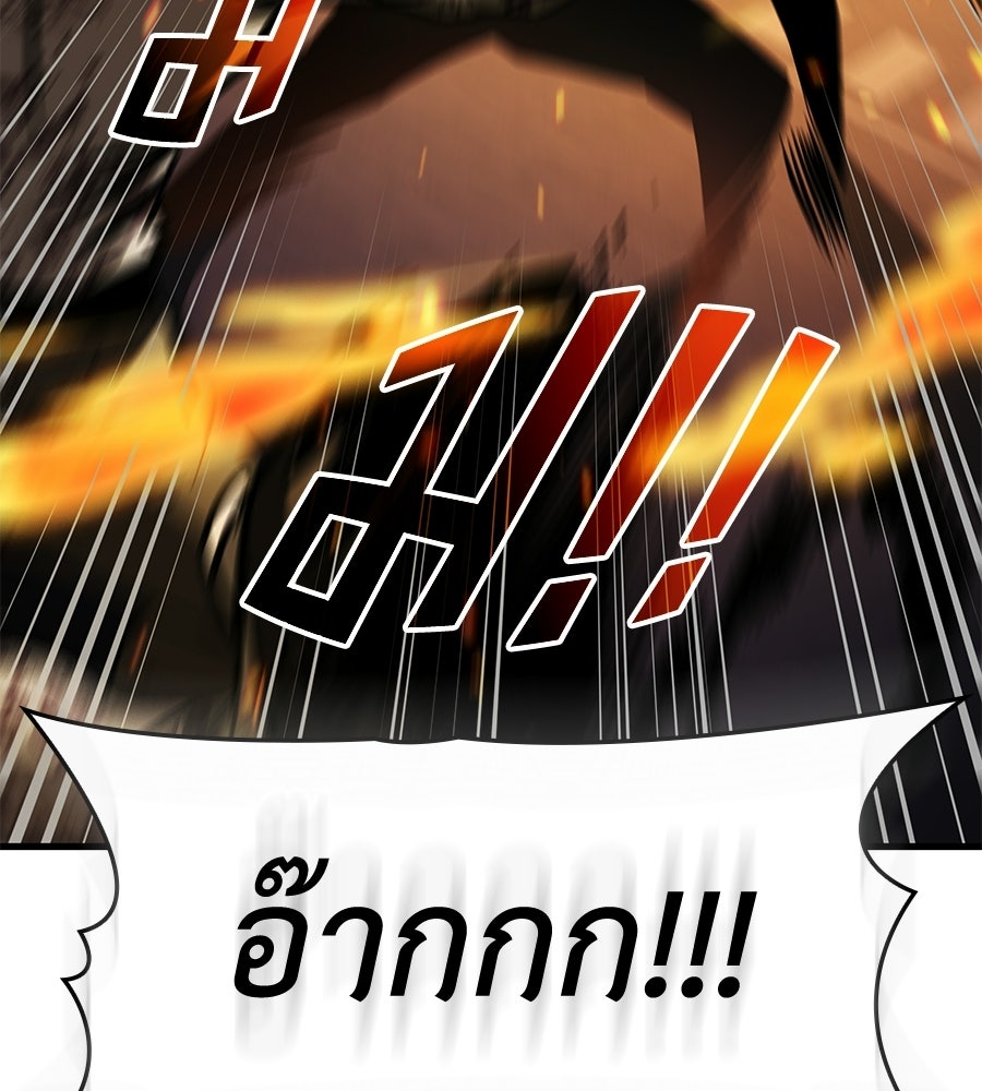 คู่มือกลยุทธ์พิชิตหอคอย - หน้า 49