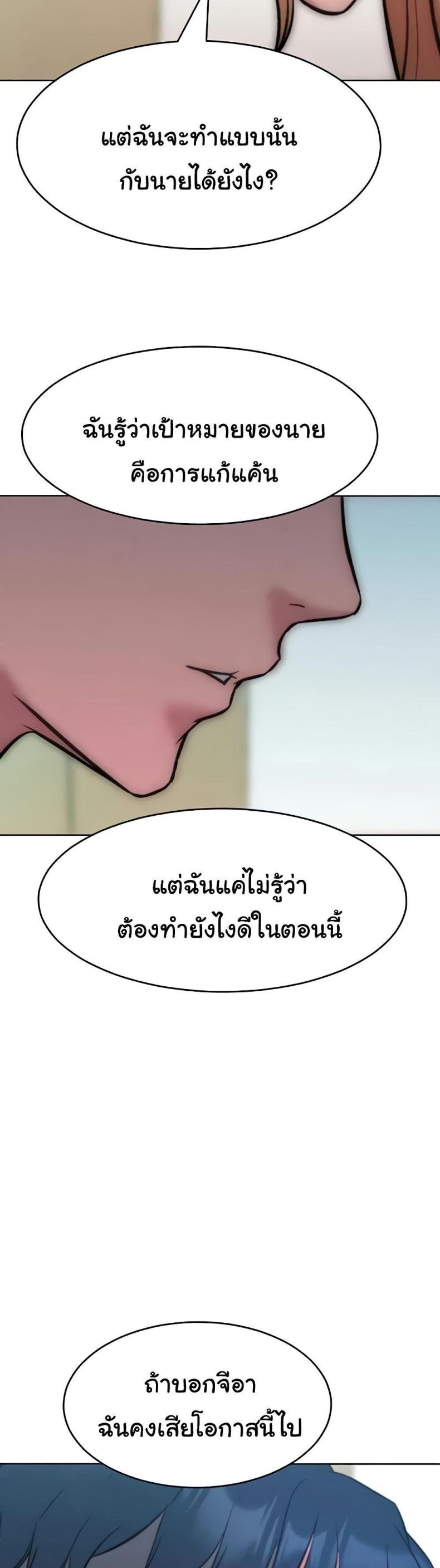 An Introduction to MILFs - หน้า 20