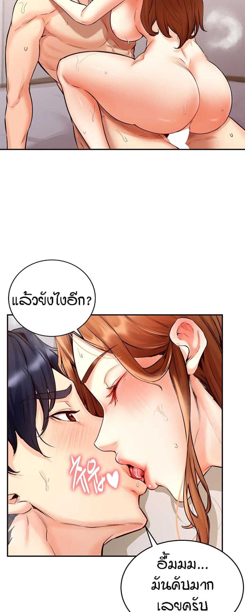 An Introduction to MILFs - หน้า 39