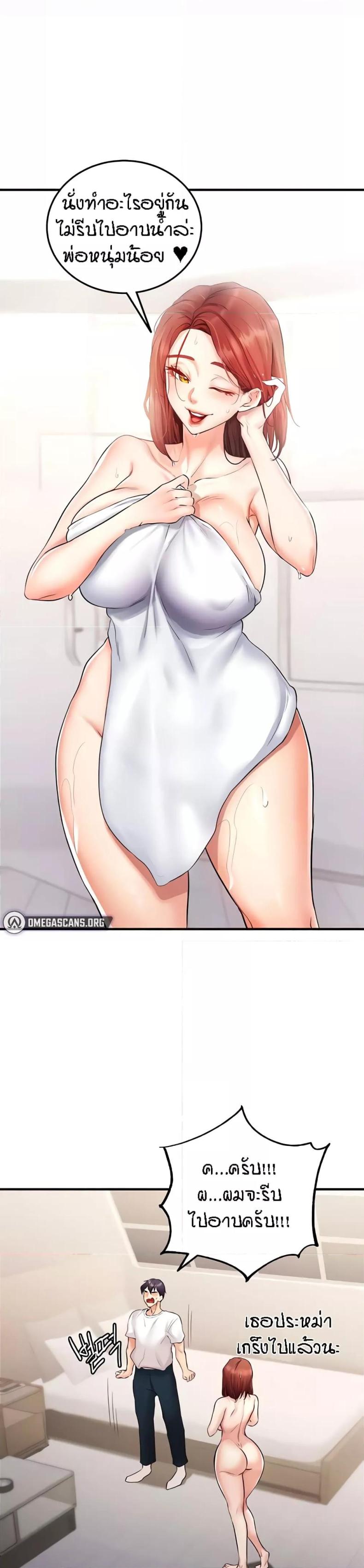 An Introduction to MILFs - หน้า 1