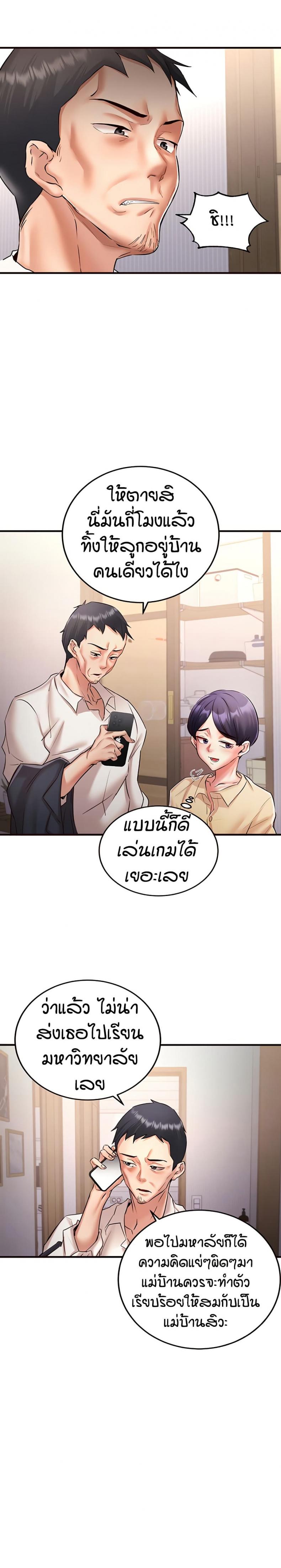 An Introduction to MILFs - หน้า 3