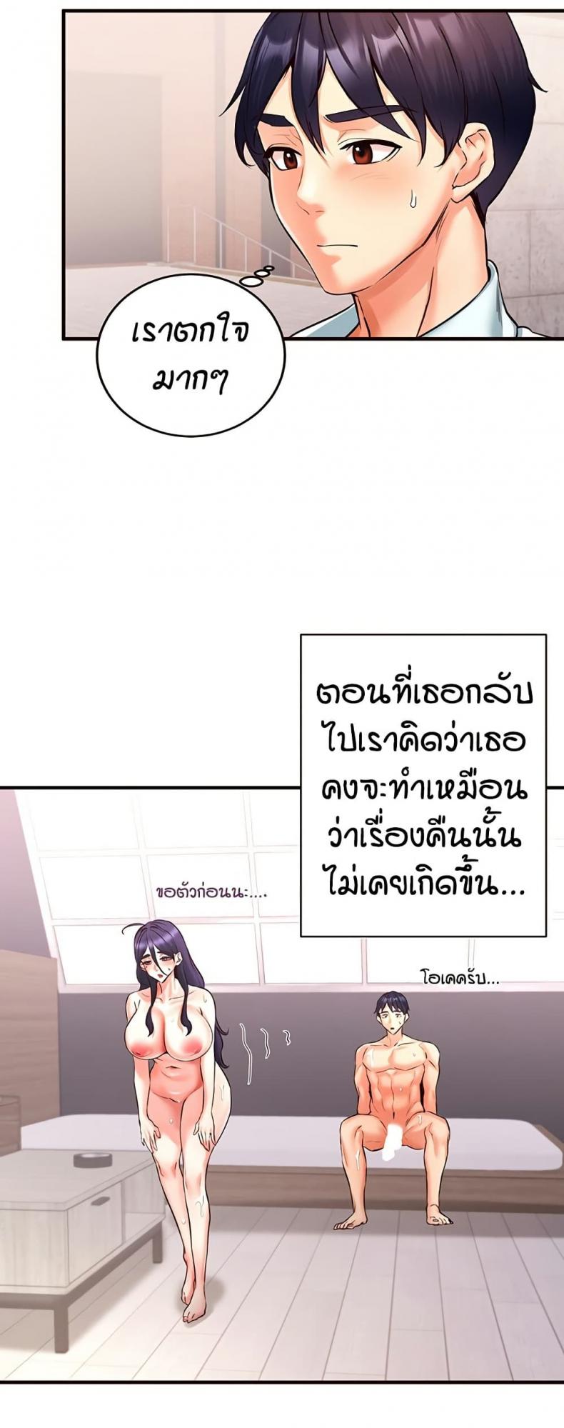 An Introduction to MILFs - หน้า 28