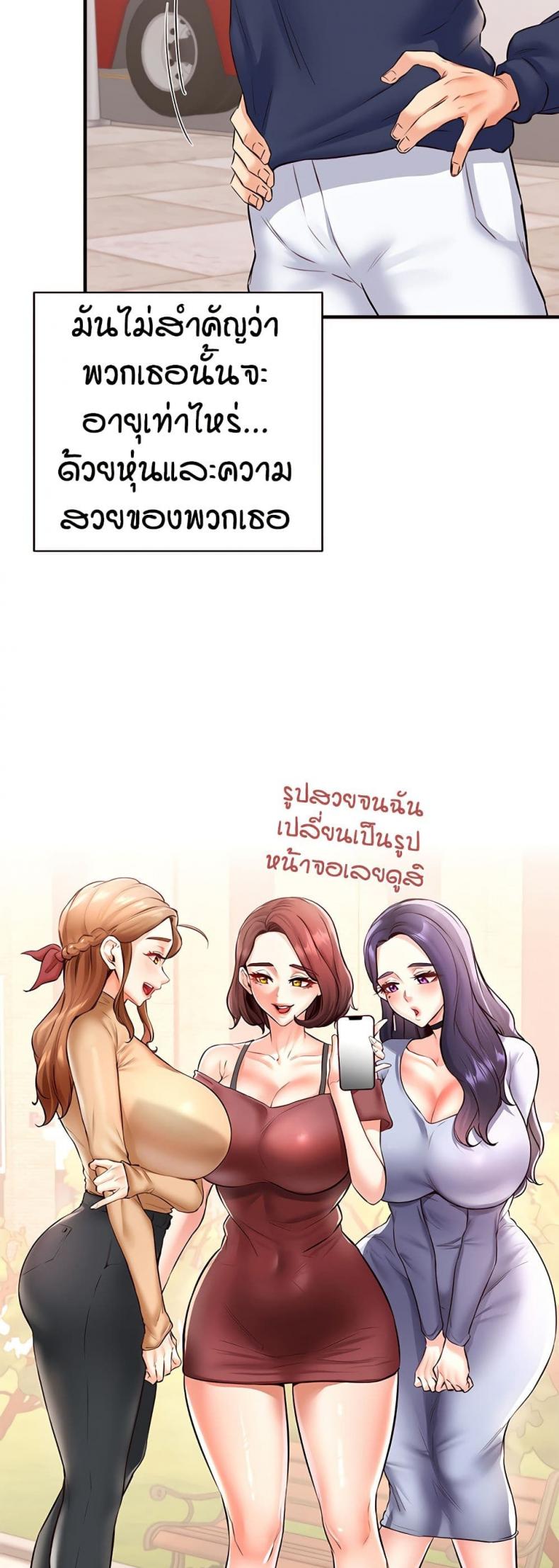 An Introduction to MILFs - หน้า 18