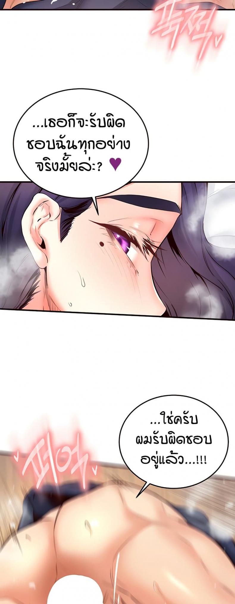 An Introduction to MILFs - หน้า 19