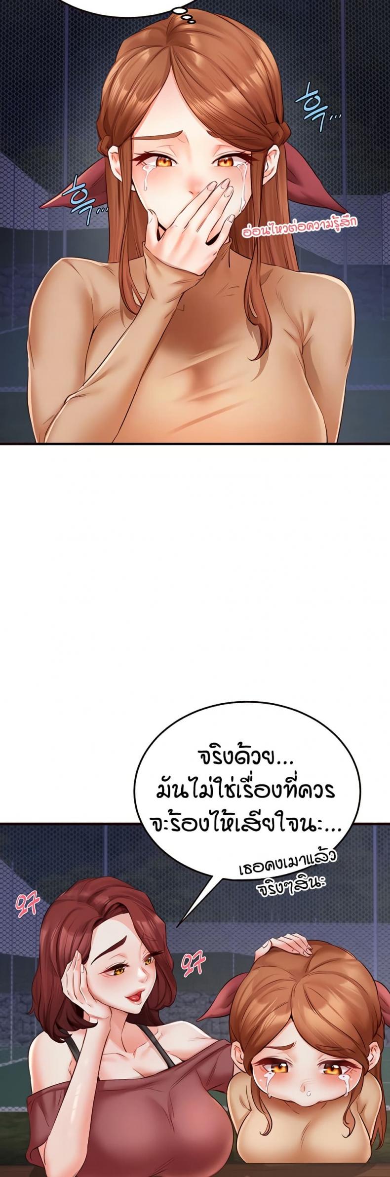 An Introduction to MILFs - หน้า 5