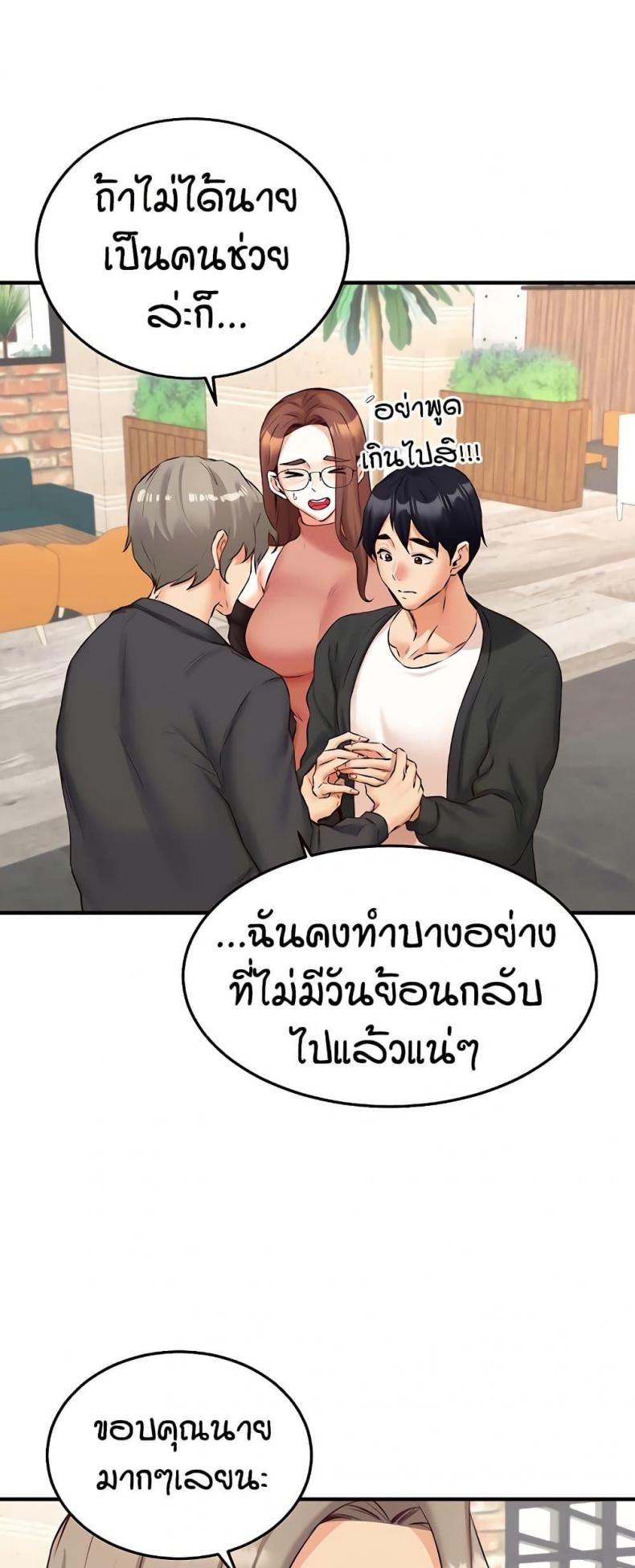 An Introduction to MILFs - หน้า 44