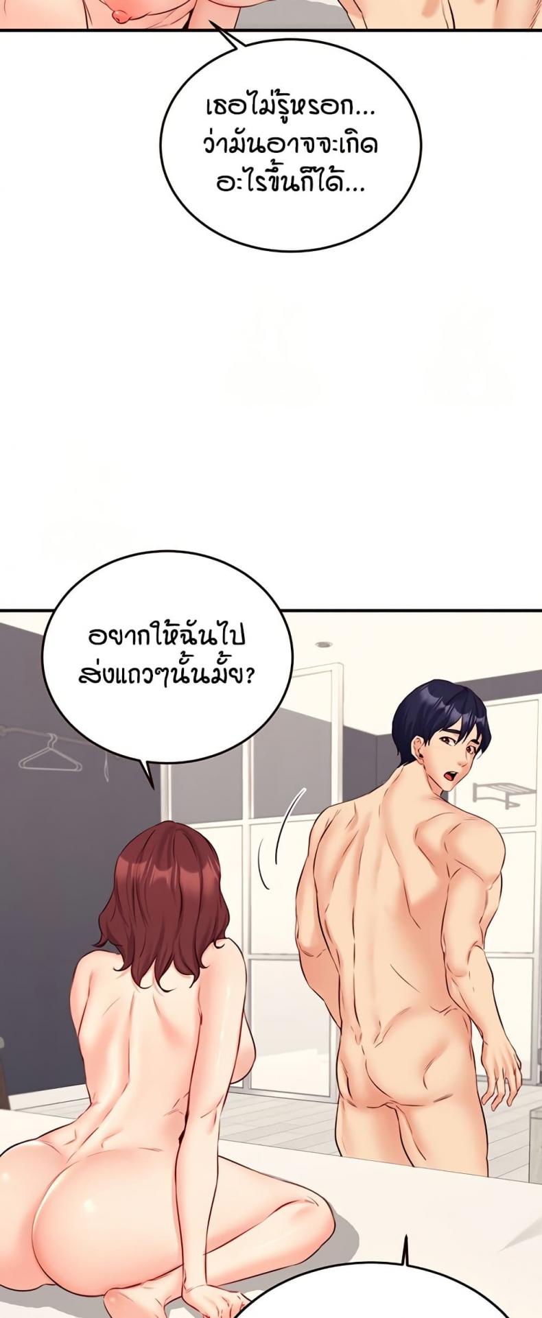 An Introduction to MILFs - หน้า 36